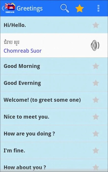 Convo En-Kh Free - Preview 4