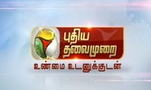 Puthiya Thalaimurai TV screenshot 4