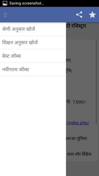Sarkari Naukri Job Post Hindi - Preview 2