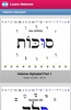 Learn Hebrew screenshot 4