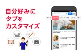 Yahoo JAPAN screenshot 8