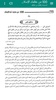 100 من عظماء الإسلام n غيّروا مجرى التاريخ screenshot 3