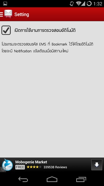 Thai Post Tracker - Preview 1