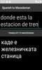 Spanish to Macedonian Translator screenshot 1