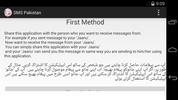 الرسائل القصيرة باكستان screenshot 3