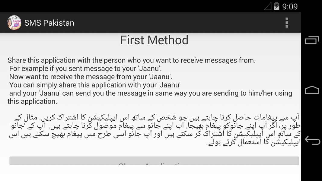 SMS Pakistan - Preview 3