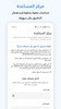 Dirasati - دراستي screenshot 3