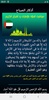 أذان الإمارات الرسمي screenshot 1