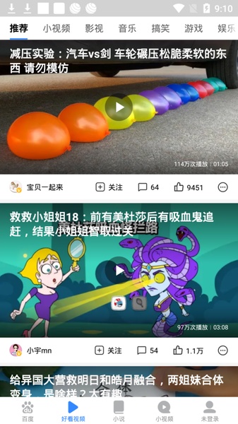 Baidu Express Edition - Preview 3