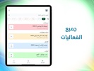 فعاليات السعودية screenshot 7