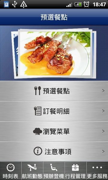 China Airlines - Preview 2