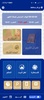 Al-Moumen screenshot 8