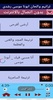 ترانيم والحان ابونا موسى رشدى screenshot 5