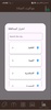 إقرأ إسلامي screenshot 3