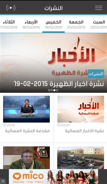 Al jadeed discount live streaming free