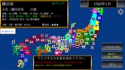 乱世平定伝 - 戦国シミュレーション screenshot 6