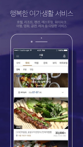 Saletonight - Preview 3