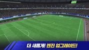 FC 모바일 screenshot 12