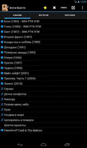 Lyrics with chords - Preview 10