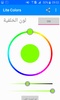 Lite Colors screenshot 1