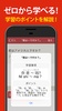 中国語 会話・単語・文法 - 発音練習付きの無料勉強アプリ screenshot 7
