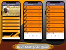 Al Fateh Muhammad Al Zubair screenshot 4