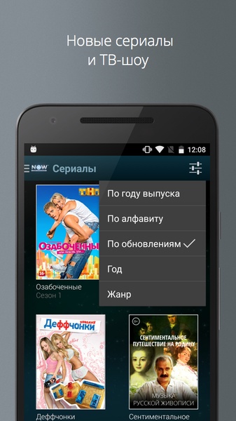 NOW.ru - Preview 14