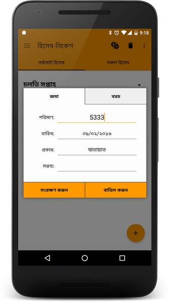 Bookkeeper - Preview 4