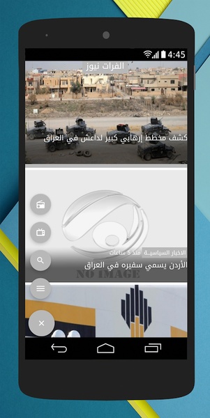 Al Forat - Preview 1