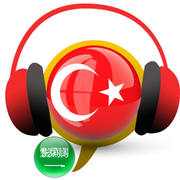 Learn Turkish Conversation :AR - Preview 7