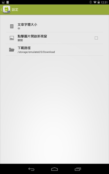 ApkTW Mobile - Preview 1