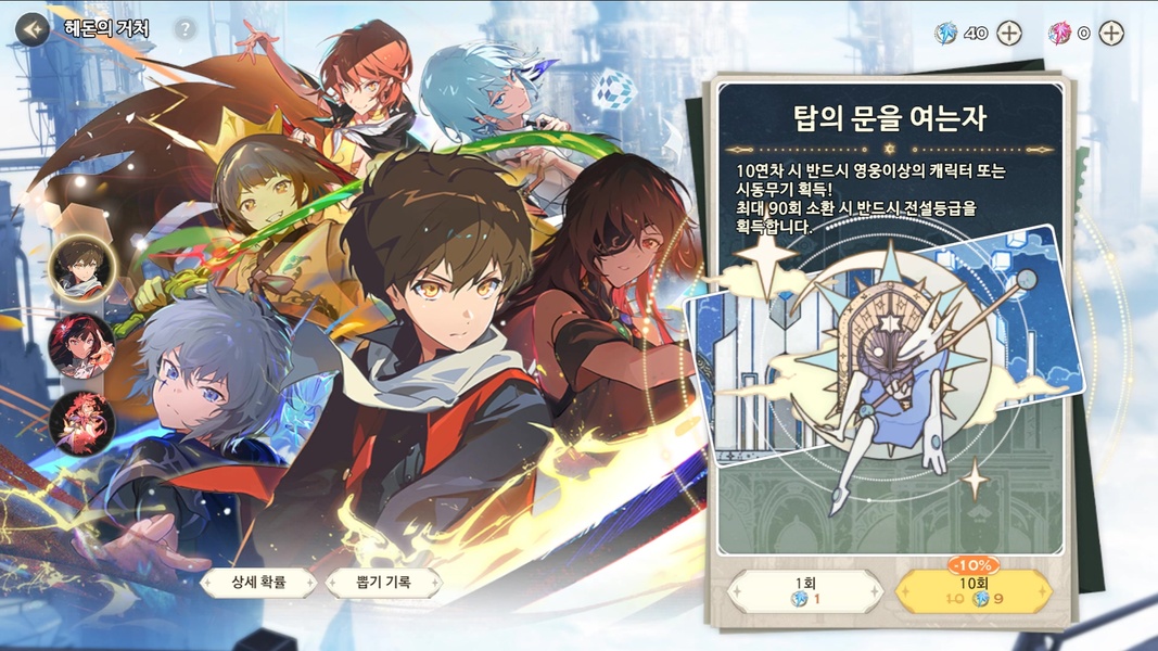 Tower of God (KR) - Preview 6