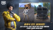 PUBG MOBILE (KR) screenshot 3