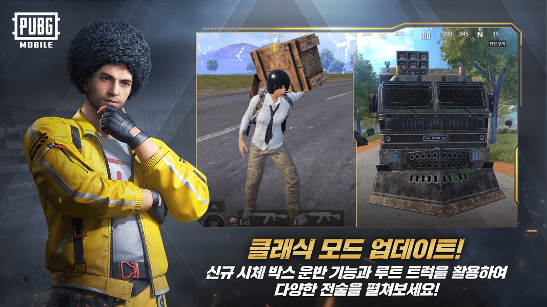 PUBG MOBILE (KR) - Preview 3