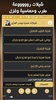 شيلات حمزة وبدر العزي بدون نت screenshot 3