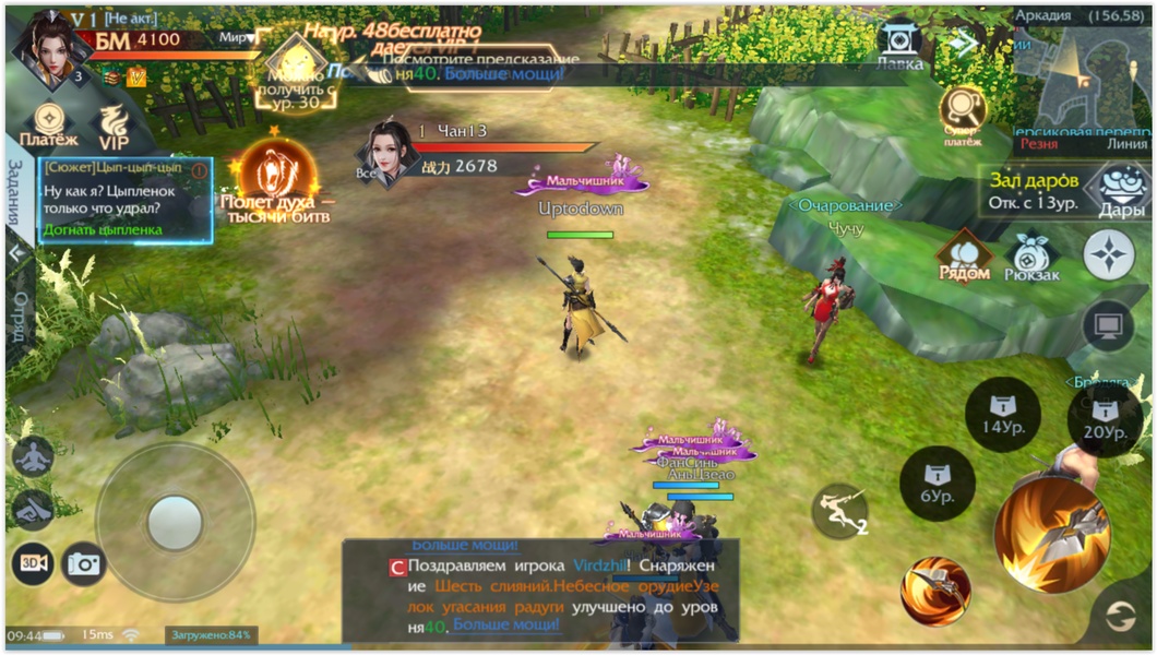 Fairy Awaken - Preview 2