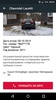 СПУА.РФ - поиск угнанных авто screenshot 7