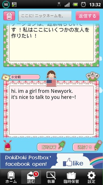 DokiDoki Postbox - Preview 4