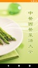 中餐西餐食譜大全 screenshot 6