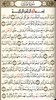 القرآن الكريم مع التفسير وميزات أخرى screenshot 7