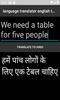 language translator english to hindi screenshot 1