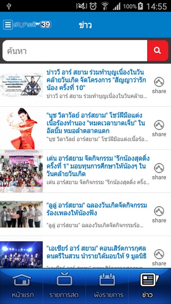 SabaideeTV - Preview 1