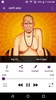 Swami Samarth Upasana Audio screenshot 3