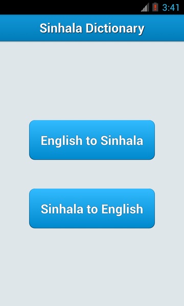 Sinhala Dictionary - Preview 5