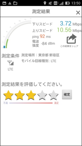 RBB TODAY SPEED TEST - Preview 4