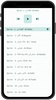 Hausa Quran - القرآن screenshot 2