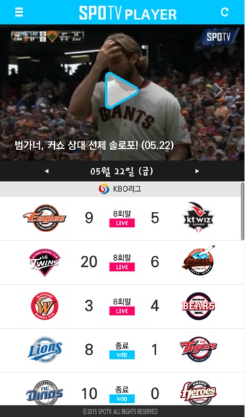 SPOTV Player - Preview 7