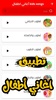 kids songs app / اغاني اطفال screenshot 1