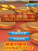 China Coin Pusher screenshot 4