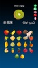 Fruits Dictionary Multilingual screenshot 12
